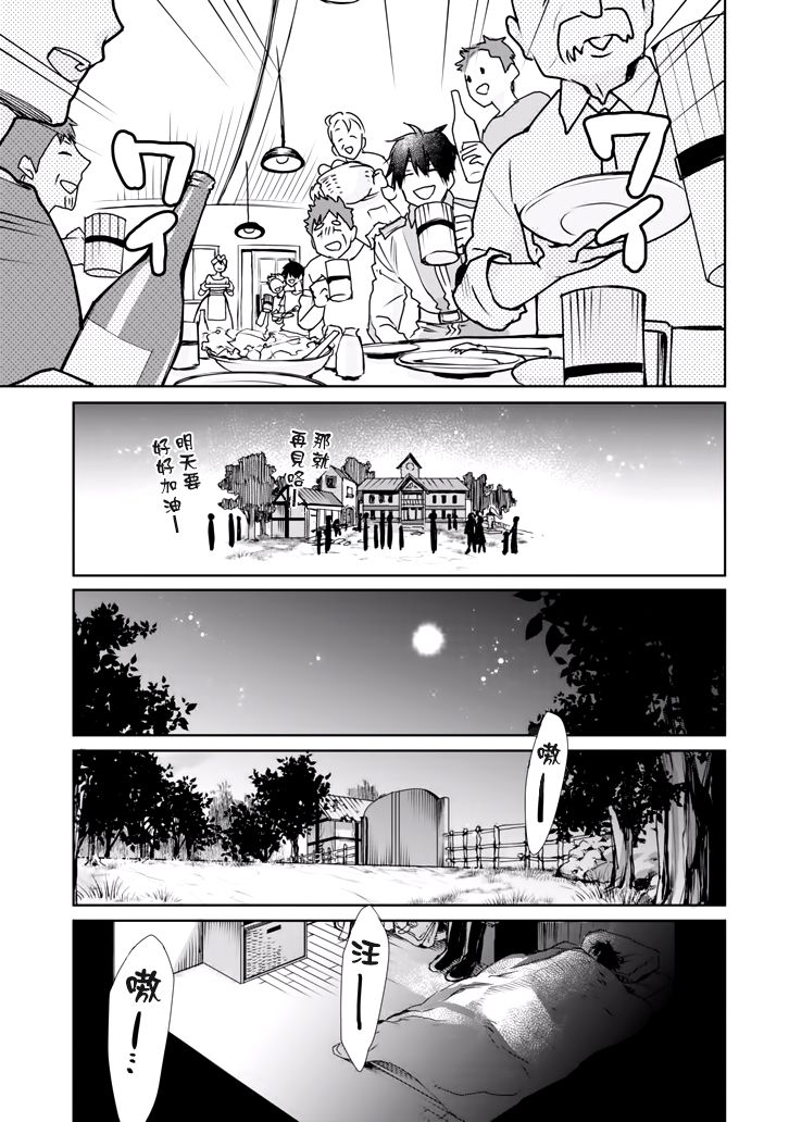 最强的魔导士，膝盖中了一箭之后成为乡下的卫兵韩漫全集-第02话无删减无遮挡章节图片 