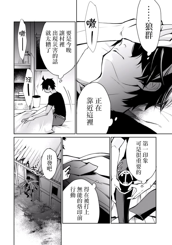 最强的魔导士，膝盖中了一箭之后成为乡下的卫兵韩漫全集-第02话无删减无遮挡章节图片 