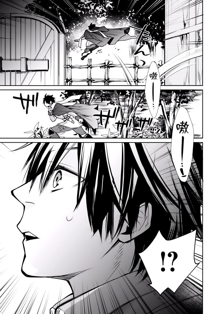 最强的魔导士，膝盖中了一箭之后成为乡下的卫兵韩漫全集-第02话无删减无遮挡章节图片 