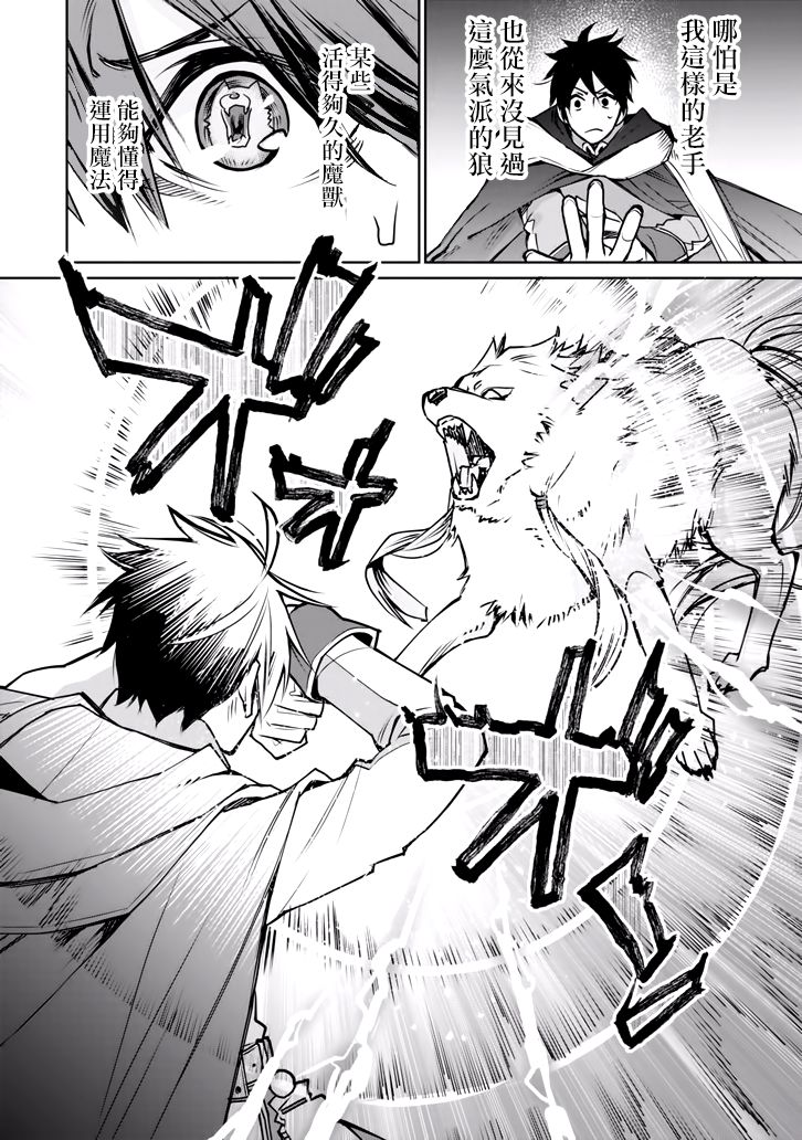 最强的魔导士，膝盖中了一箭之后成为乡下的卫兵韩漫全集-第02话无删减无遮挡章节图片 