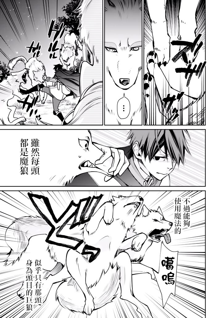 最强的魔导士，膝盖中了一箭之后成为乡下的卫兵韩漫全集-第02话无删减无遮挡章节图片 