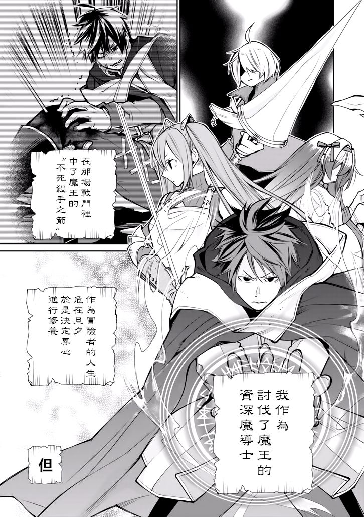 最强的魔导士，膝盖中了一箭之后成为乡下的卫兵韩漫全集-第02话无删减无遮挡章节图片 