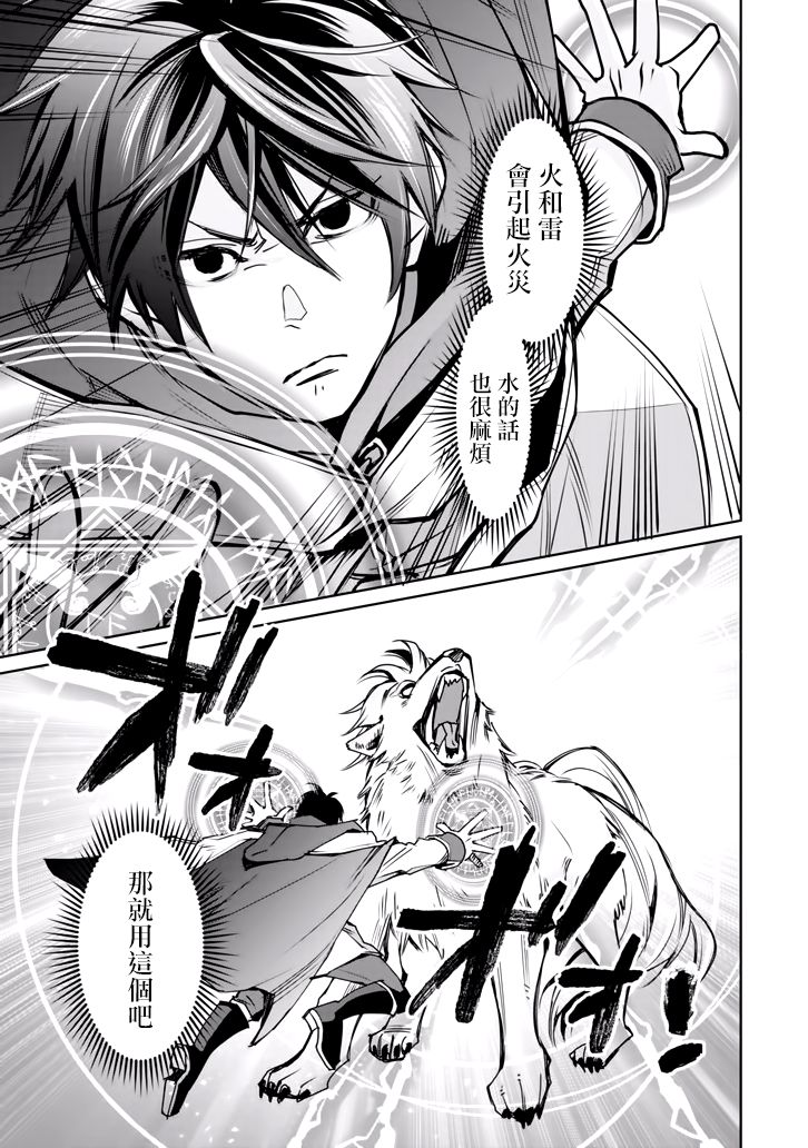 最强的魔导士，膝盖中了一箭之后成为乡下的卫兵韩漫全集-第02话无删减无遮挡章节图片 