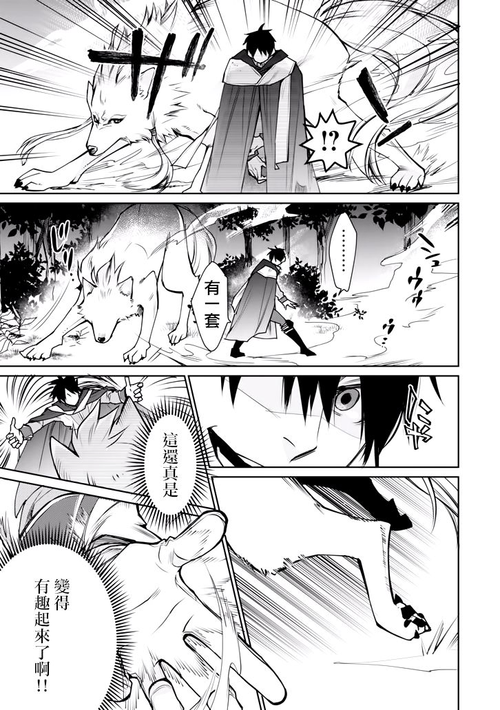 最强的魔导士，膝盖中了一箭之后成为乡下的卫兵韩漫全集-第02话无删减无遮挡章节图片 