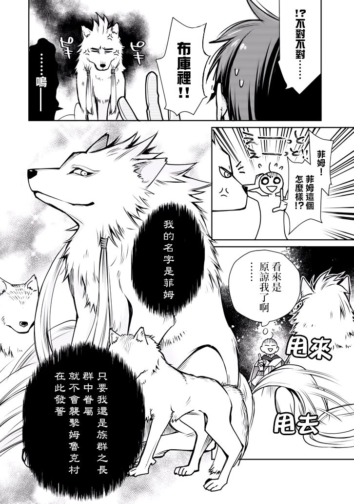 最强的魔导士，膝盖中了一箭之后成为乡下的卫兵韩漫全集-第02话无删减无遮挡章节图片 