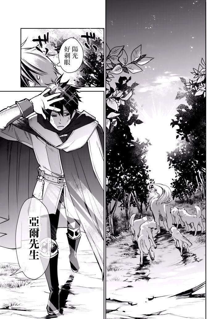最强的魔导士，膝盖中了一箭之后成为乡下的卫兵韩漫全集-第02话无删减无遮挡章节图片 