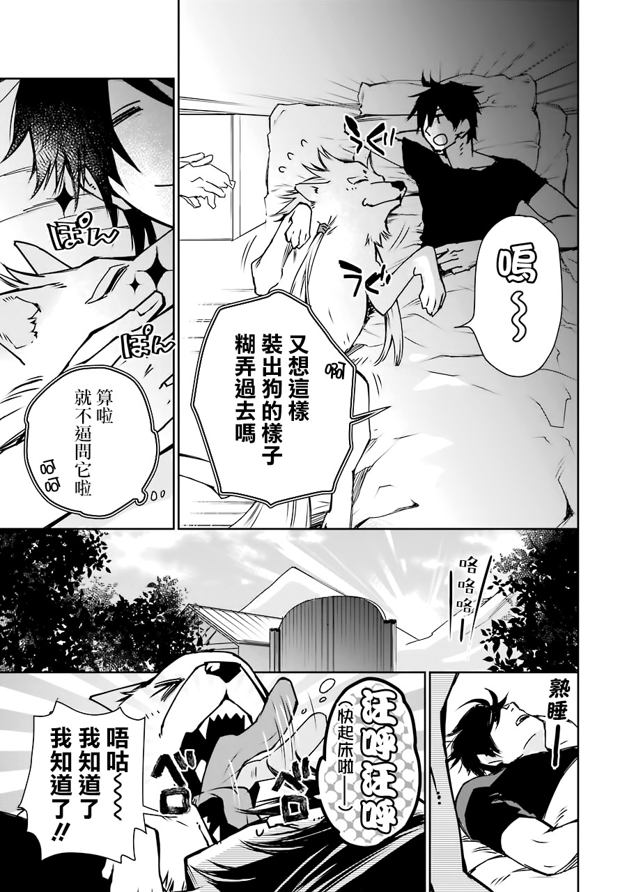 最强的魔导士，膝盖中了一箭之后成为乡下的卫兵韩漫全集-第03话无删减无遮挡章节图片 