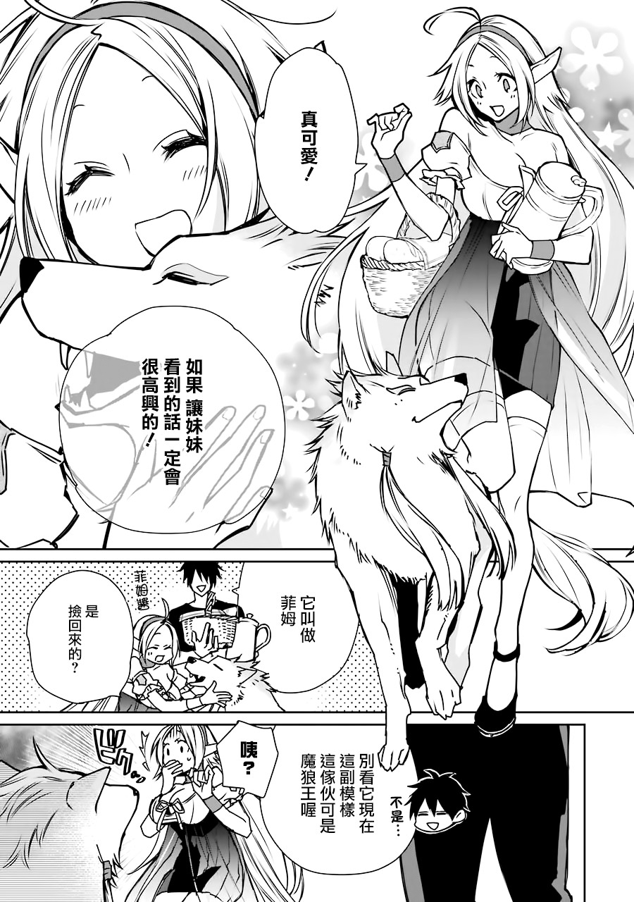 最强的魔导士，膝盖中了一箭之后成为乡下的卫兵韩漫全集-第03话无删减无遮挡章节图片 