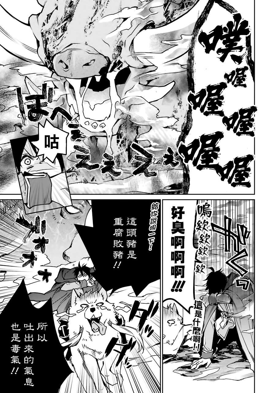 最强的魔导士，膝盖中了一箭之后成为乡下的卫兵韩漫全集-第03话无删减无遮挡章节图片 