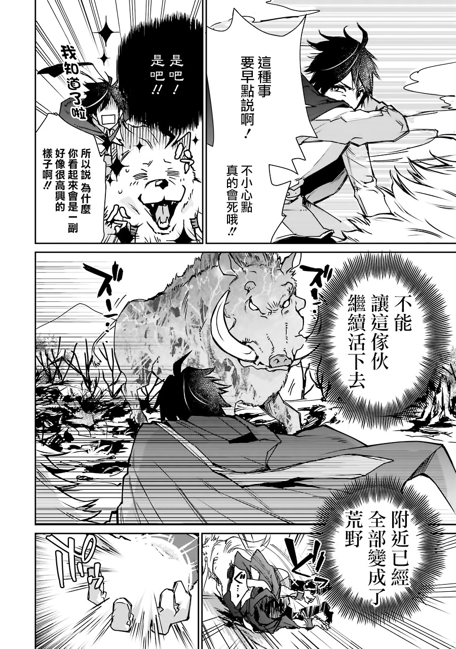 最强的魔导士，膝盖中了一箭之后成为乡下的卫兵韩漫全集-第03话无删减无遮挡章节图片 