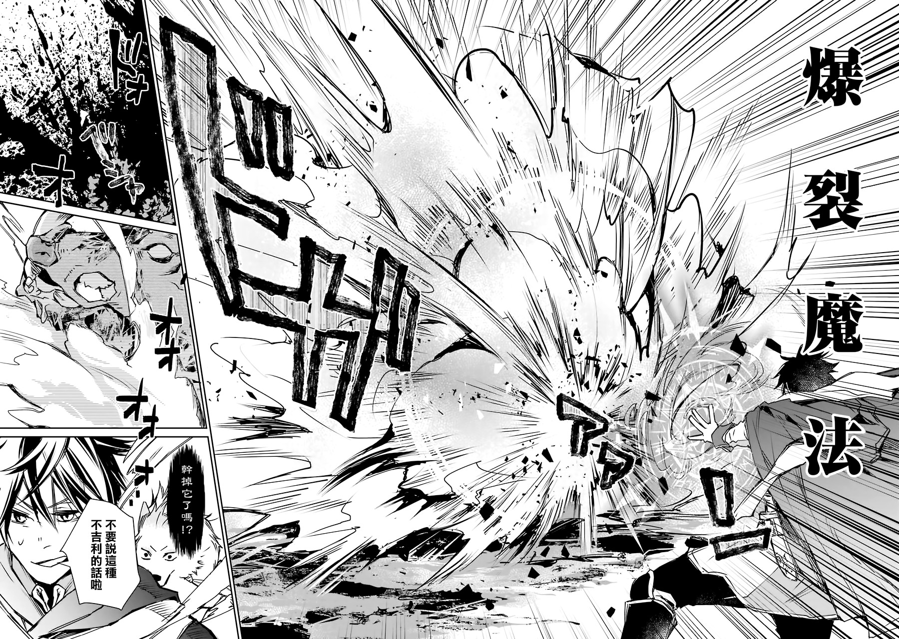 最强的魔导士，膝盖中了一箭之后成为乡下的卫兵韩漫全集-第03话无删减无遮挡章节图片 