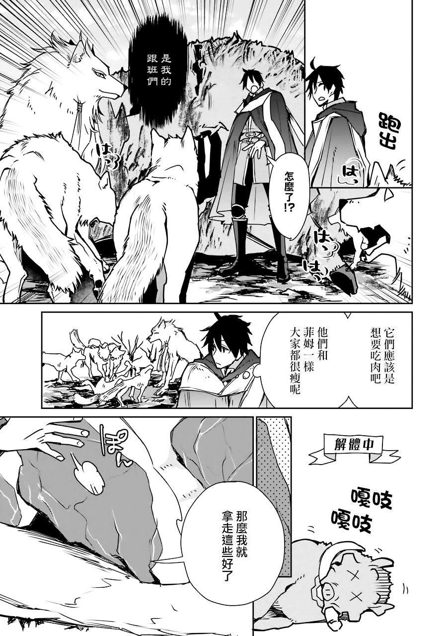 最强的魔导士，膝盖中了一箭之后成为乡下的卫兵韩漫全集-第03话无删减无遮挡章节图片 