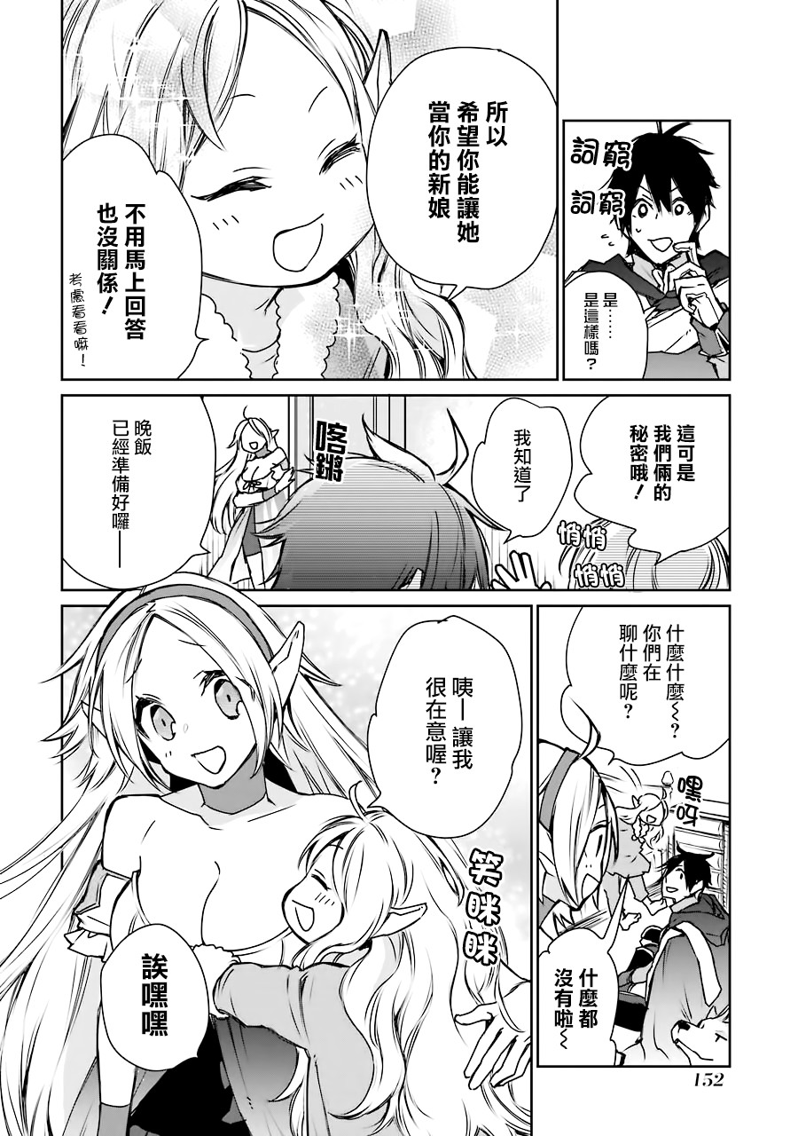 最强的魔导士，膝盖中了一箭之后成为乡下的卫兵韩漫全集-第03话无删减无遮挡章节图片 