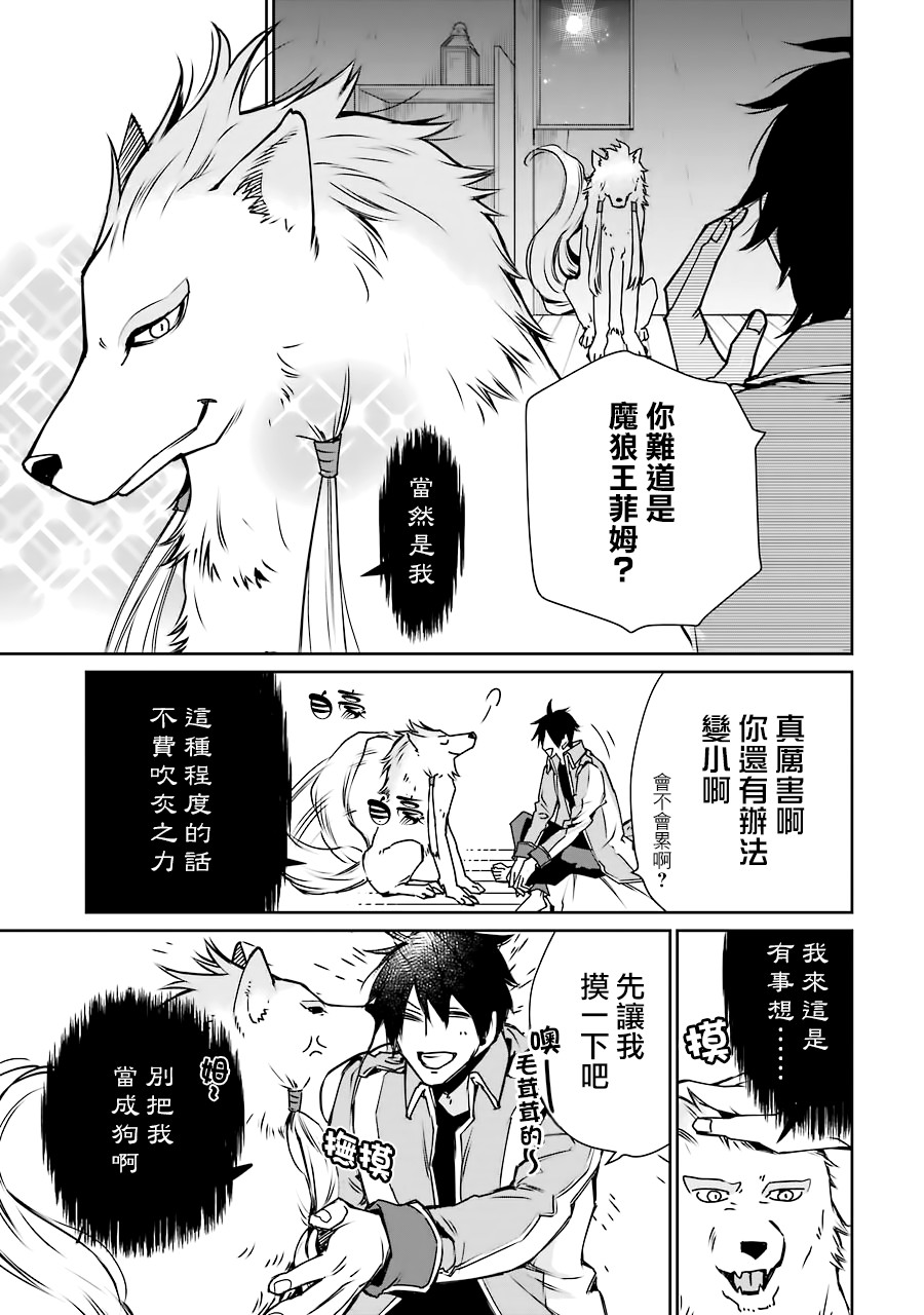 最强的魔导士，膝盖中了一箭之后成为乡下的卫兵韩漫全集-第03话无删减无遮挡章节图片 