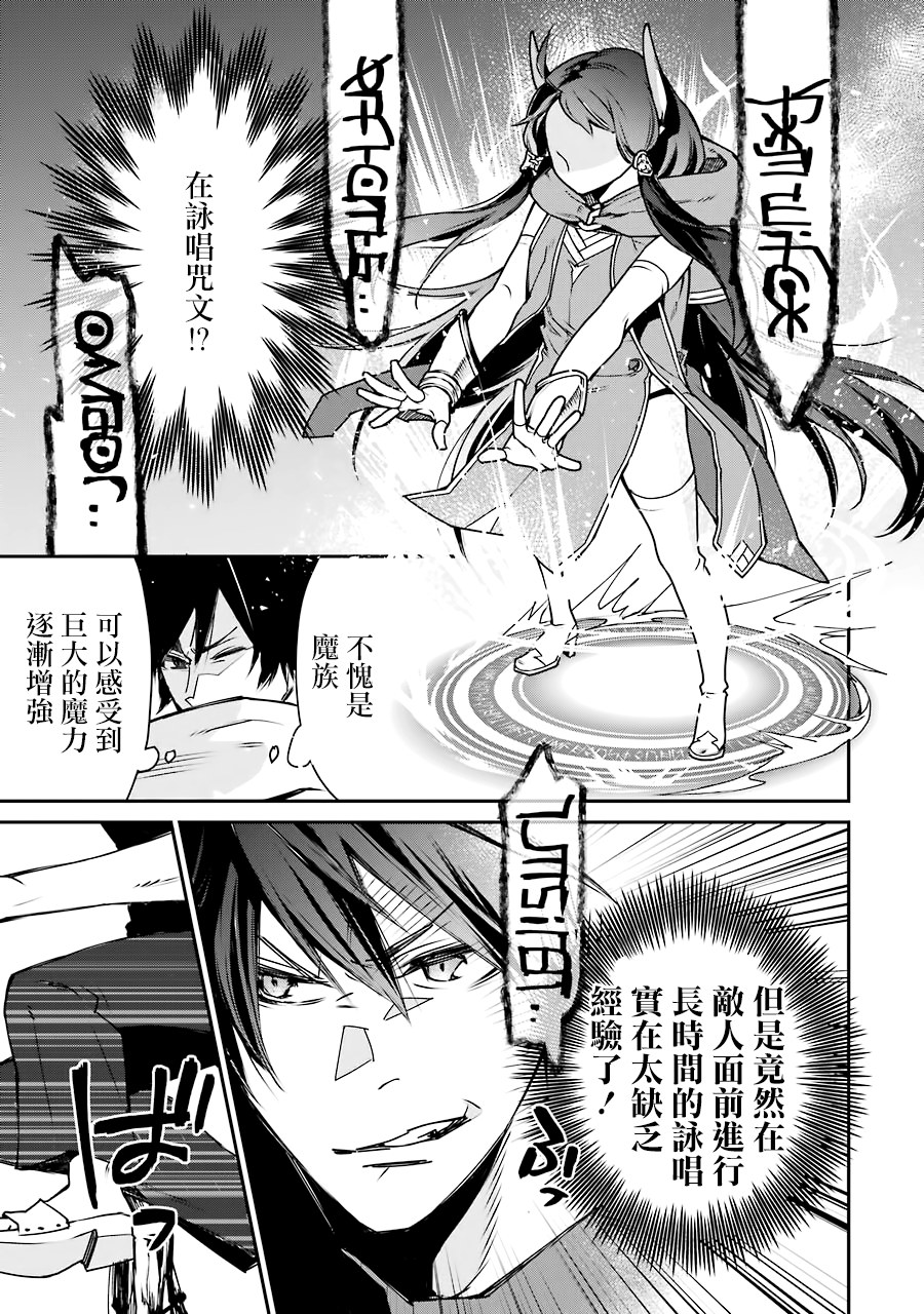 最强的魔导士，膝盖中了一箭之后成为乡下的卫兵韩漫全集-第04话无删减无遮挡章节图片 