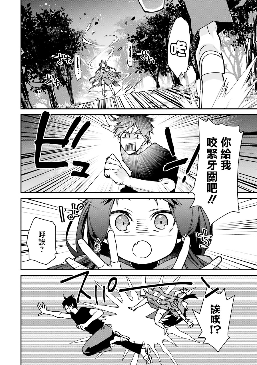 最强的魔导士，膝盖中了一箭之后成为乡下的卫兵韩漫全集-第04话无删减无遮挡章节图片 