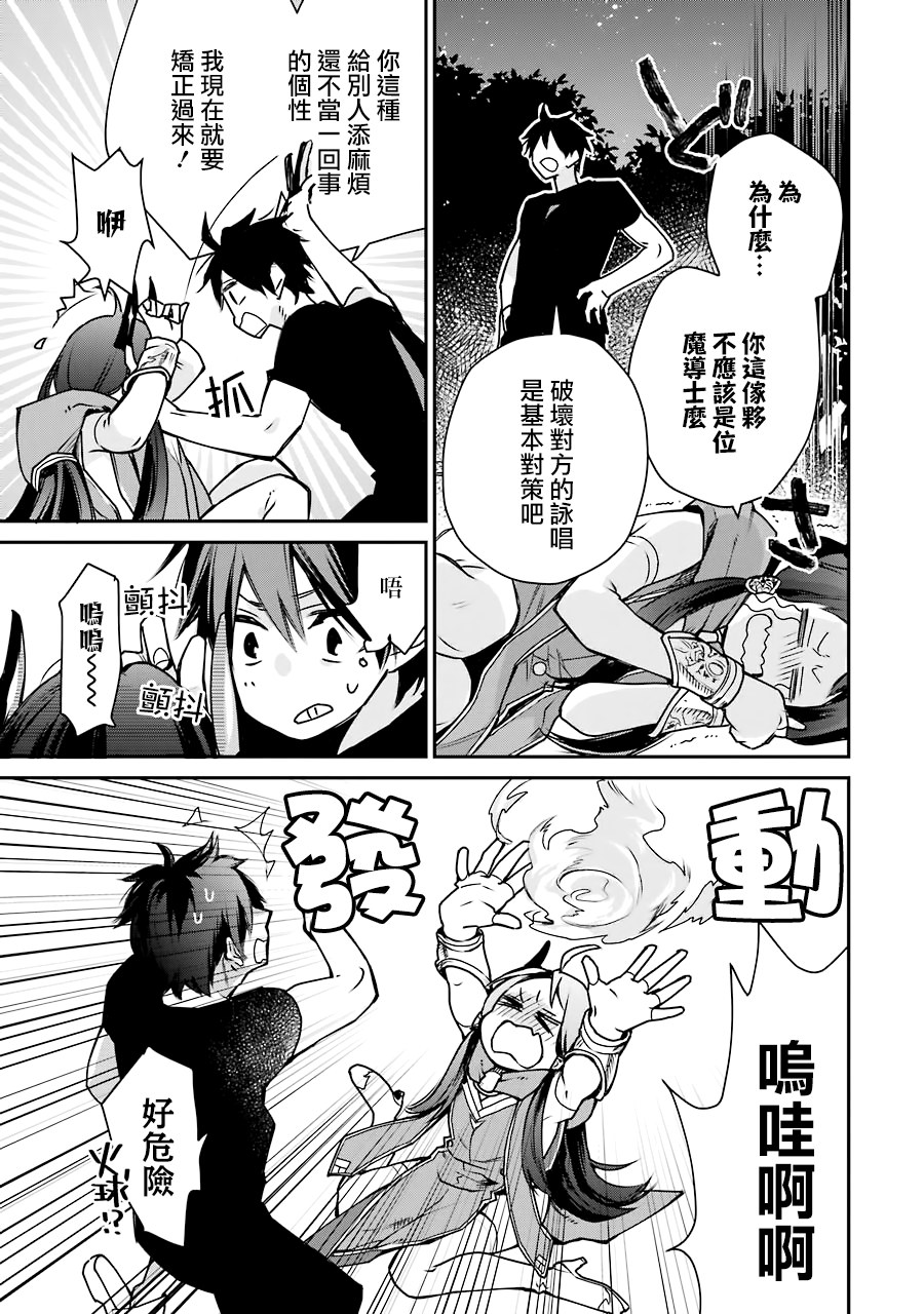 最强的魔导士，膝盖中了一箭之后成为乡下的卫兵韩漫全集-第04话无删减无遮挡章节图片 
