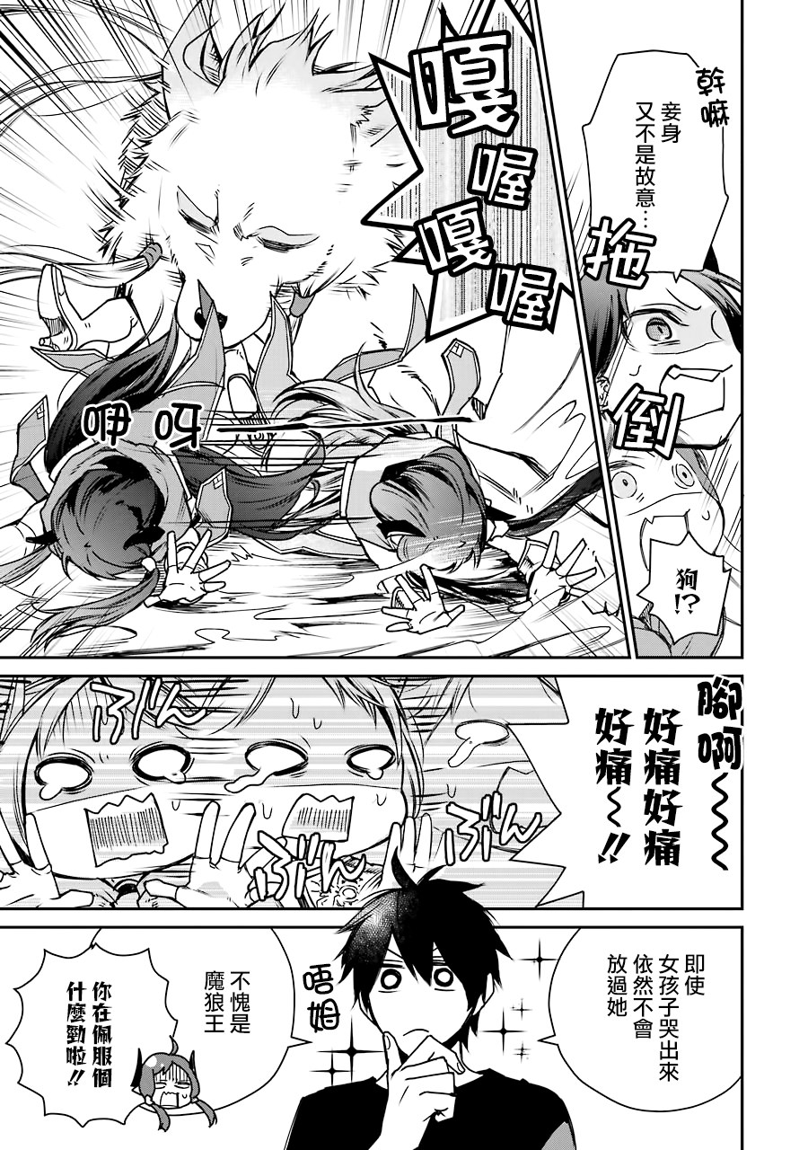 最强的魔导士，膝盖中了一箭之后成为乡下的卫兵韩漫全集-第04话无删减无遮挡章节图片 