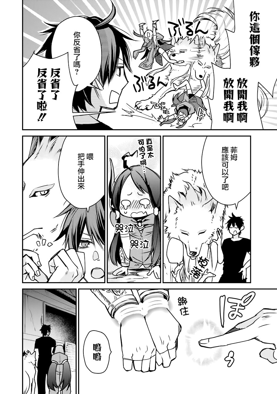 最强的魔导士，膝盖中了一箭之后成为乡下的卫兵韩漫全集-第04话无删减无遮挡章节图片 