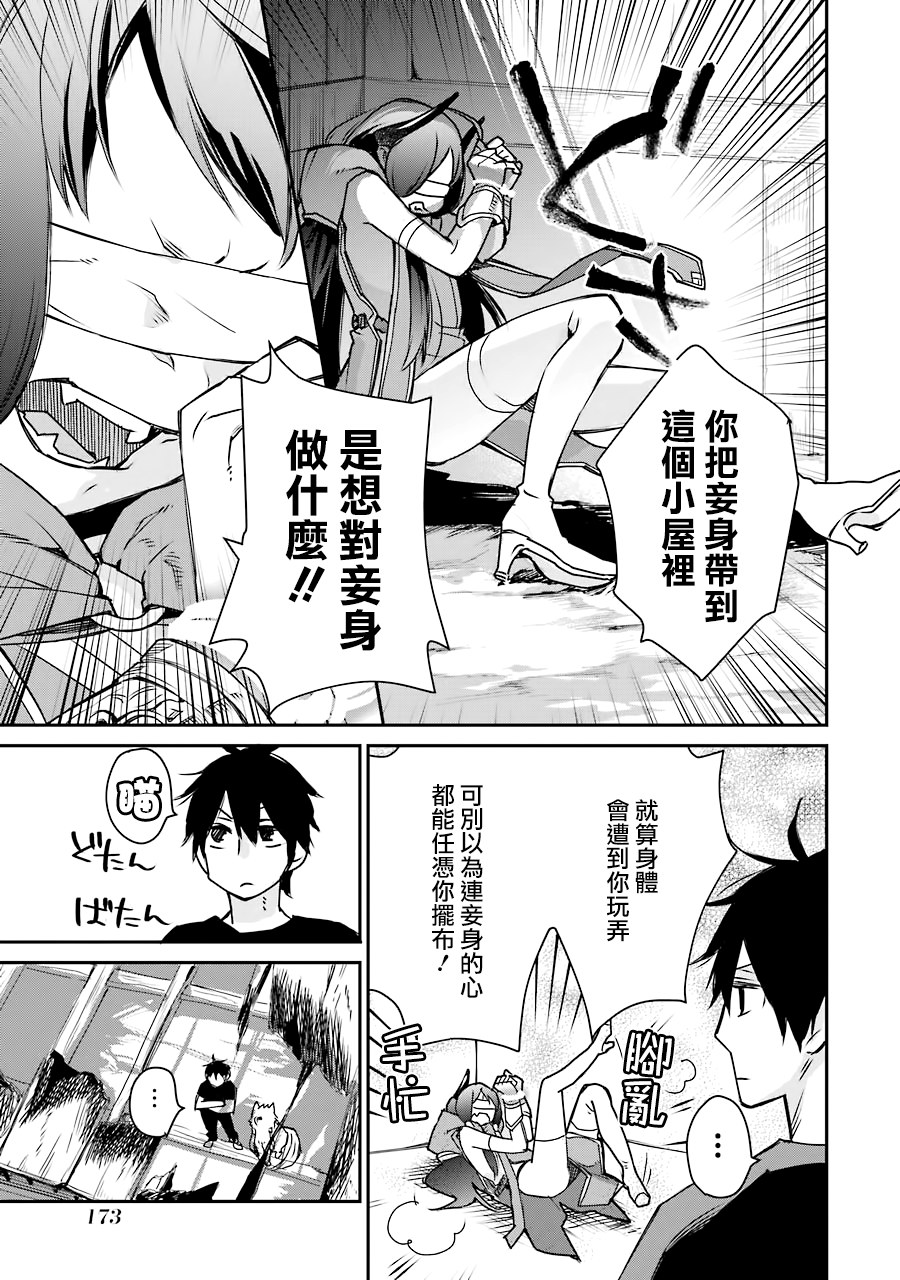 最强的魔导士，膝盖中了一箭之后成为乡下的卫兵韩漫全集-第04话无删减无遮挡章节图片 