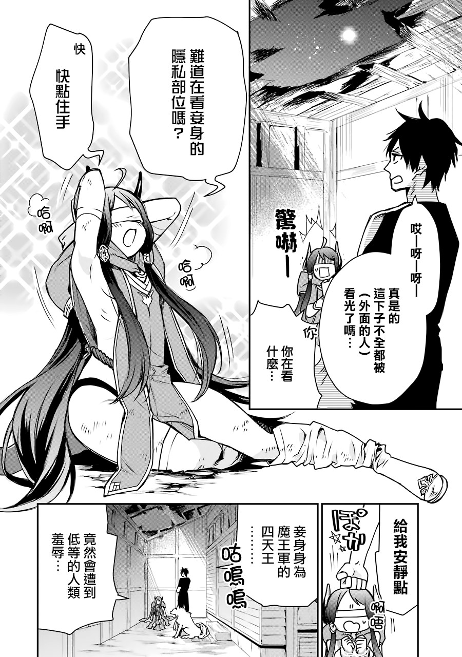 最强的魔导士，膝盖中了一箭之后成为乡下的卫兵韩漫全集-第04话无删减无遮挡章节图片 