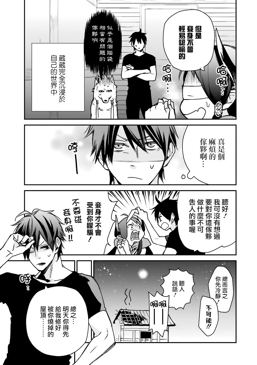 最强的魔导士，膝盖中了一箭之后成为乡下的卫兵韩漫全集-第04话无删减无遮挡章节图片 