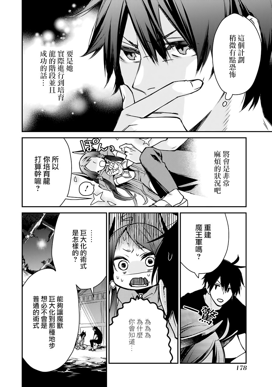 最强的魔导士，膝盖中了一箭之后成为乡下的卫兵韩漫全集-第04话无删减无遮挡章节图片 
