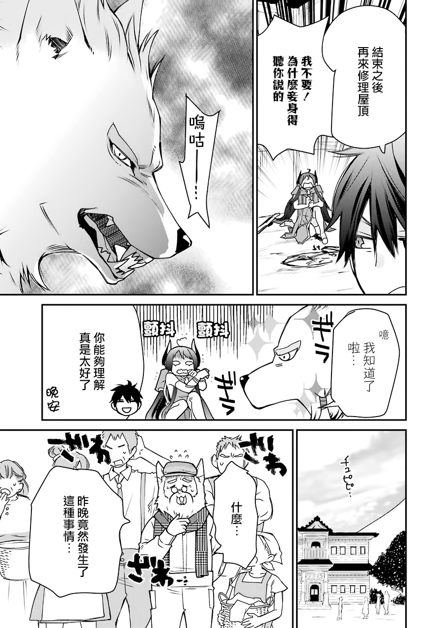 最强的魔导士，膝盖中了一箭之后成为乡下的卫兵韩漫全集-第04话无删减无遮挡章节图片 
