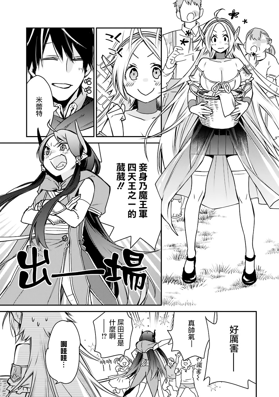 最强的魔导士，膝盖中了一箭之后成为乡下的卫兵韩漫全集-第04话无删减无遮挡章节图片 