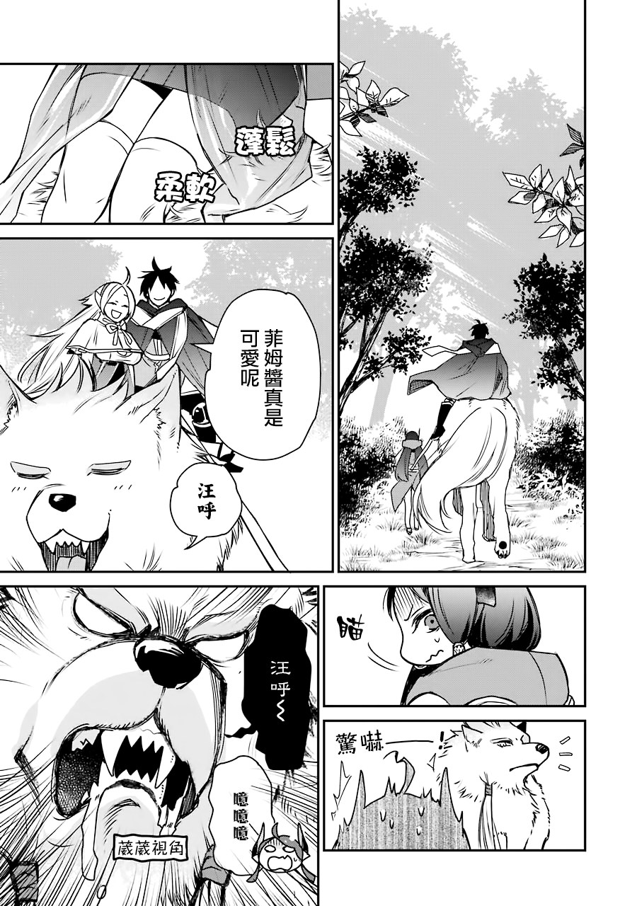 最强的魔导士，膝盖中了一箭之后成为乡下的卫兵韩漫全集-第04话无删减无遮挡章节图片 