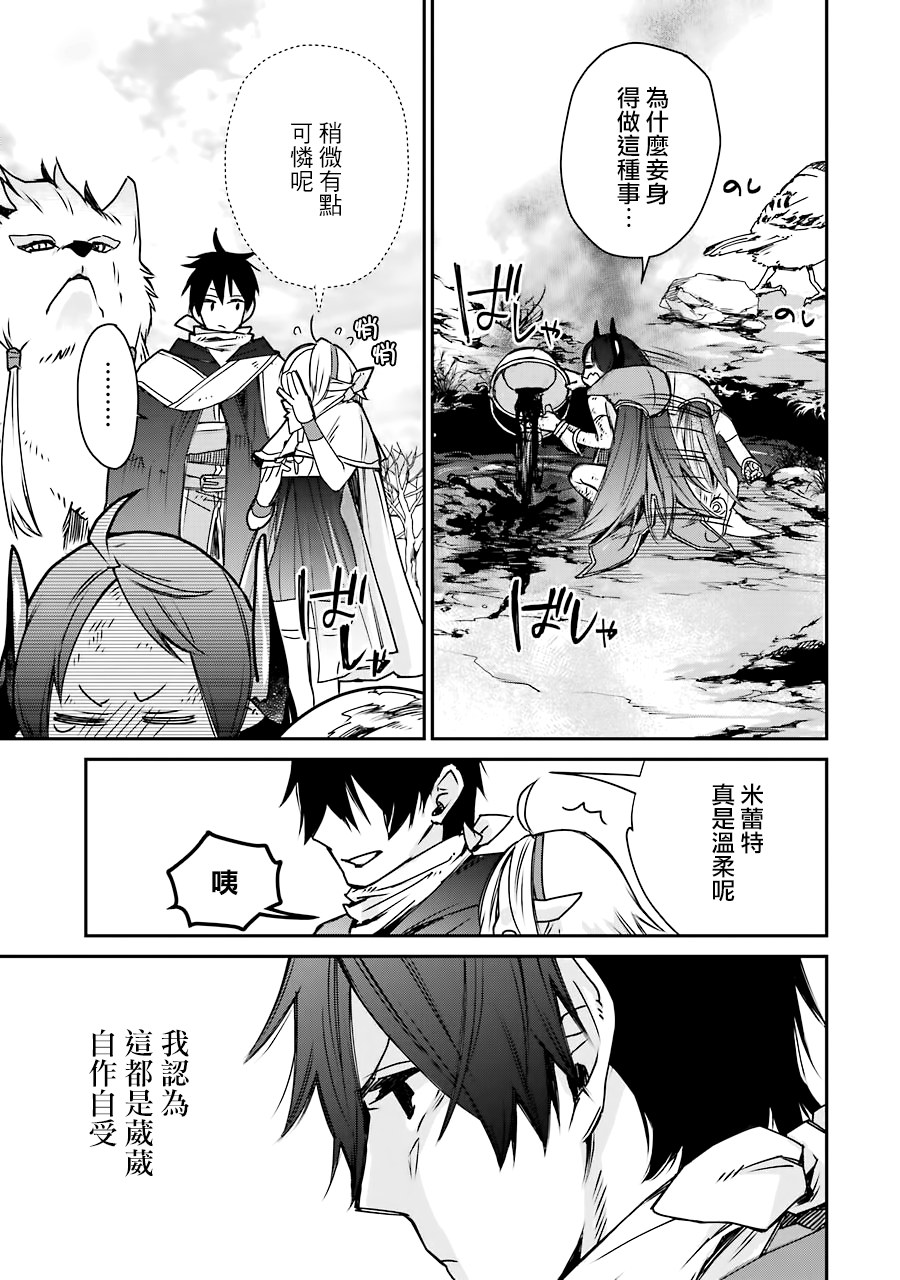 最强的魔导士，膝盖中了一箭之后成为乡下的卫兵韩漫全集-第04话无删减无遮挡章节图片 