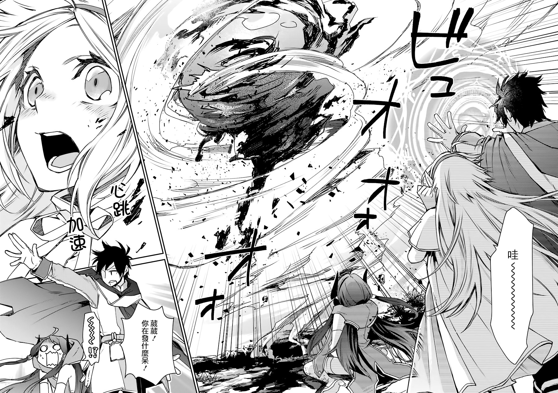 最强的魔导士，膝盖中了一箭之后成为乡下的卫兵韩漫全集-第04话无删减无遮挡章节图片 