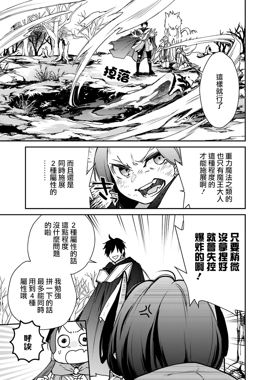 最强的魔导士，膝盖中了一箭之后成为乡下的卫兵韩漫全集-第04话无删减无遮挡章节图片 