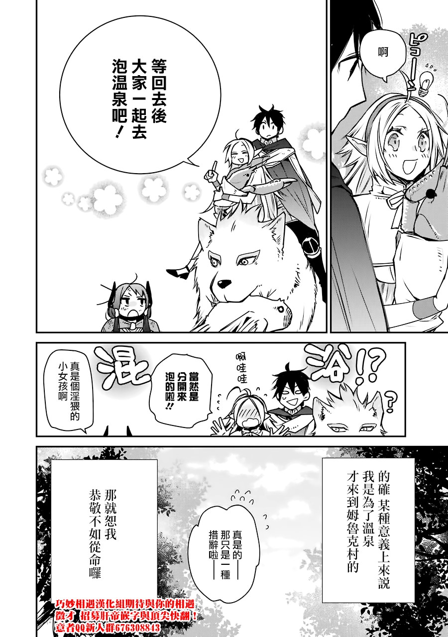 最强的魔导士，膝盖中了一箭之后成为乡下的卫兵韩漫全集-第04话无删减无遮挡章节图片 
