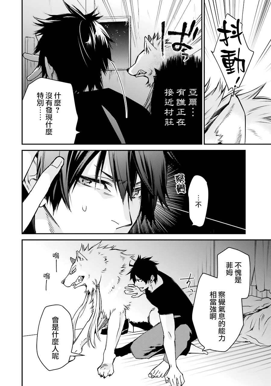 最强的魔导士，膝盖中了一箭之后成为乡下的卫兵韩漫全集-第04话无删减无遮挡章节图片 
