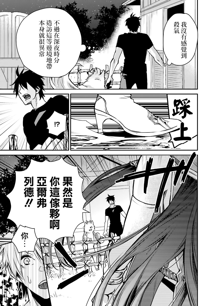 最强的魔导士，膝盖中了一箭之后成为乡下的卫兵韩漫全集-第04话无删减无遮挡章节图片 