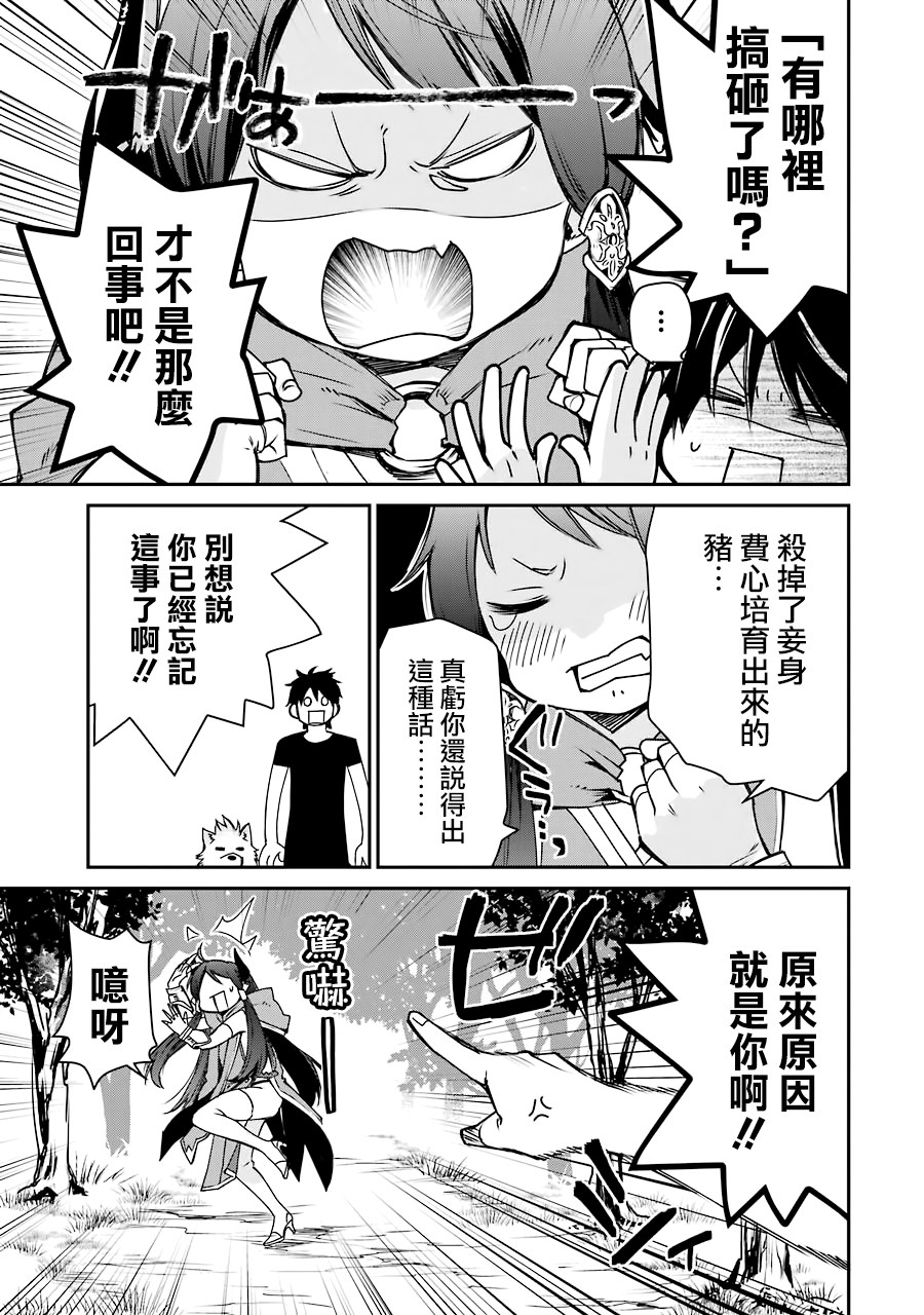 最强的魔导士，膝盖中了一箭之后成为乡下的卫兵韩漫全集-第04话无删减无遮挡章节图片 