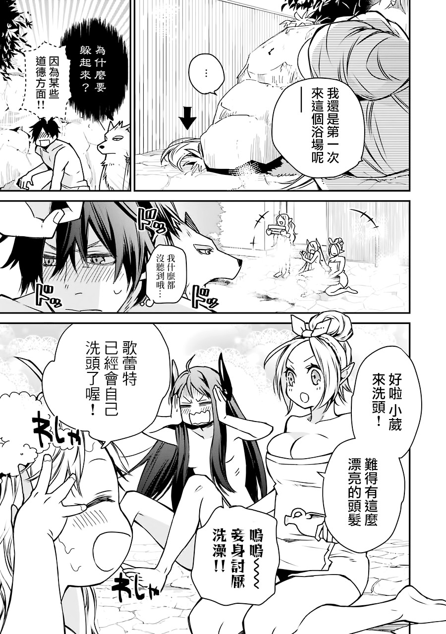 最强的魔导士，膝盖中了一箭之后成为乡下的卫兵韩漫全集-第05话无删减无遮挡章节图片 
