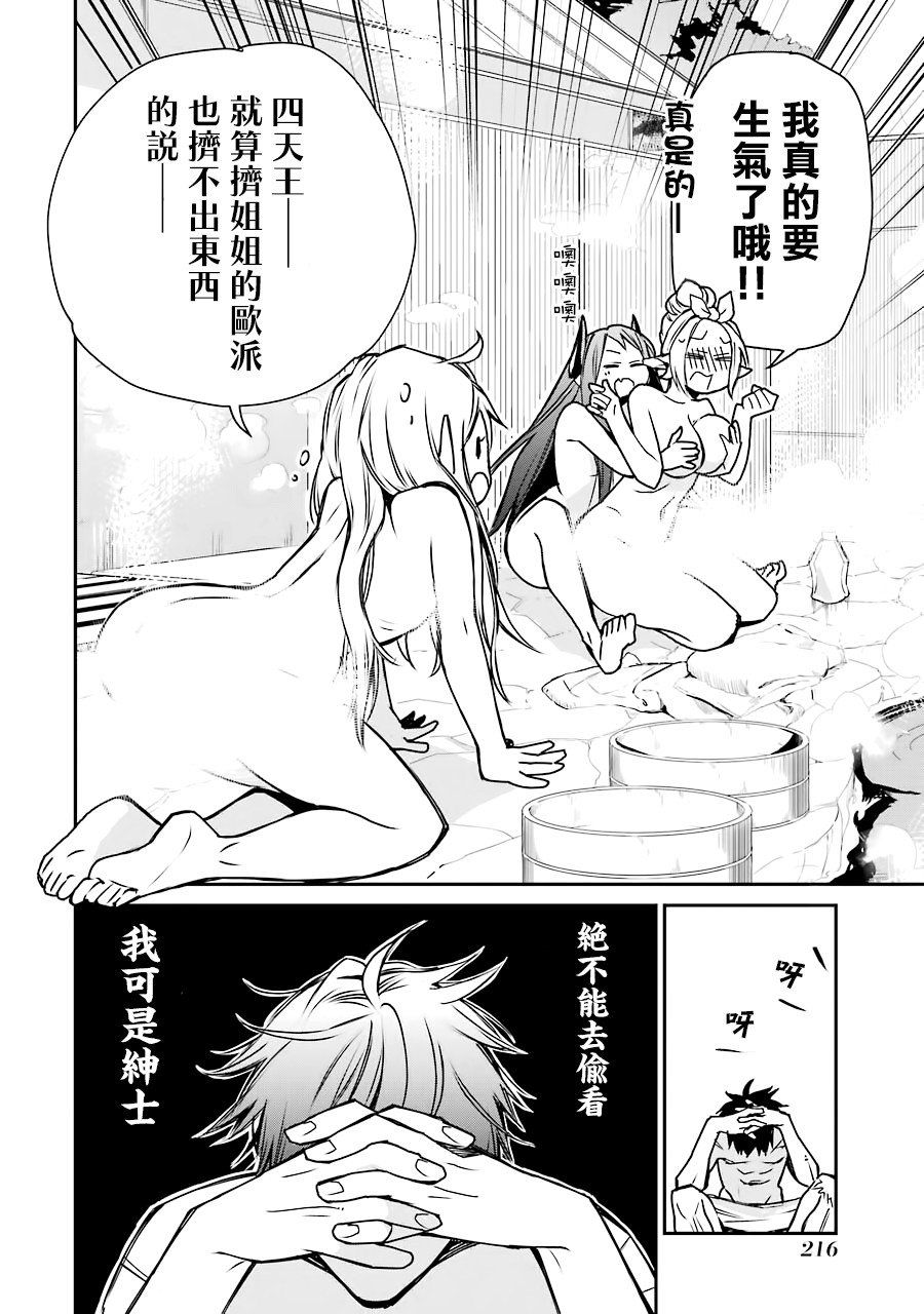 最强的魔导士，膝盖中了一箭之后成为乡下的卫兵韩漫全集-第05话无删减无遮挡章节图片 