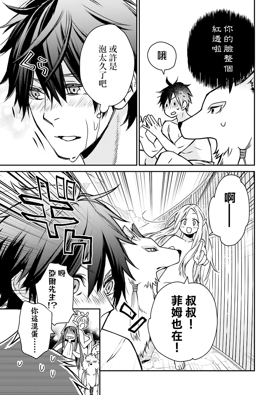 最强的魔导士，膝盖中了一箭之后成为乡下的卫兵韩漫全集-第05话无删减无遮挡章节图片 