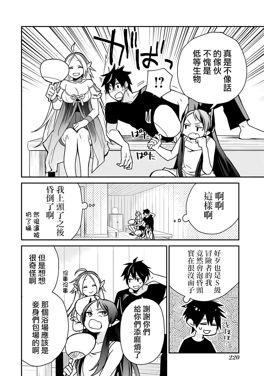 最强的魔导士，膝盖中了一箭之后成为乡下的卫兵韩漫全集-第05话无删减无遮挡章节图片 