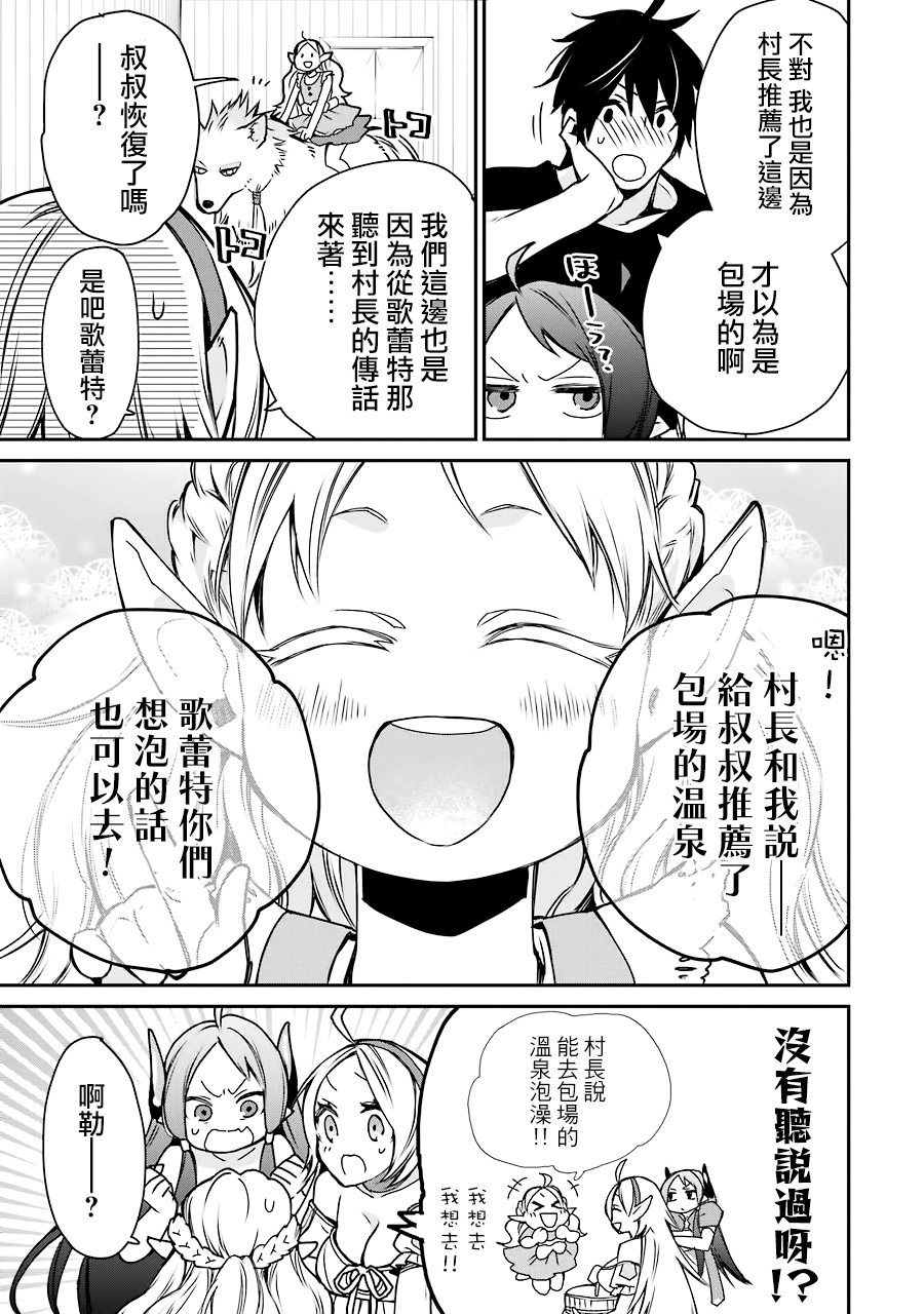 最强的魔导士，膝盖中了一箭之后成为乡下的卫兵韩漫全集-第05话无删减无遮挡章节图片 