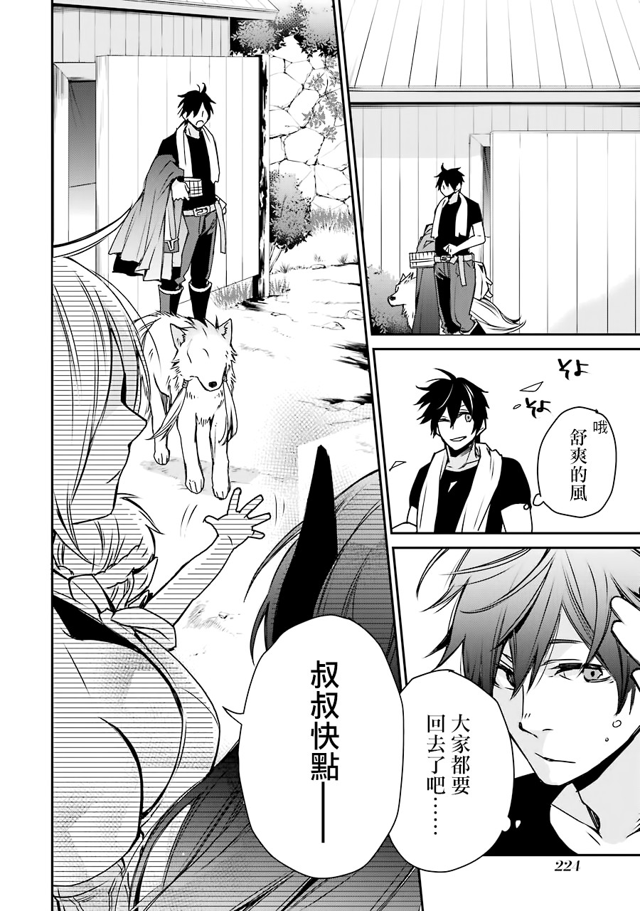最强的魔导士，膝盖中了一箭之后成为乡下的卫兵韩漫全集-第05话无删减无遮挡章节图片 