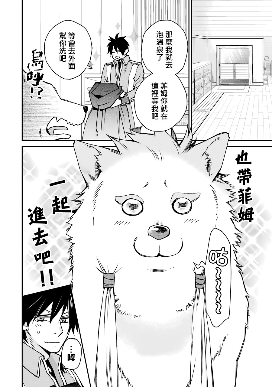 最强的魔导士，膝盖中了一箭之后成为乡下的卫兵韩漫全集-第05话无删减无遮挡章节图片 
