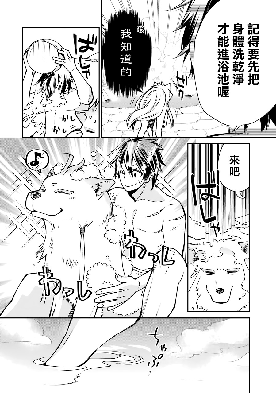 最强的魔导士，膝盖中了一箭之后成为乡下的卫兵韩漫全集-第05话无删减无遮挡章节图片 