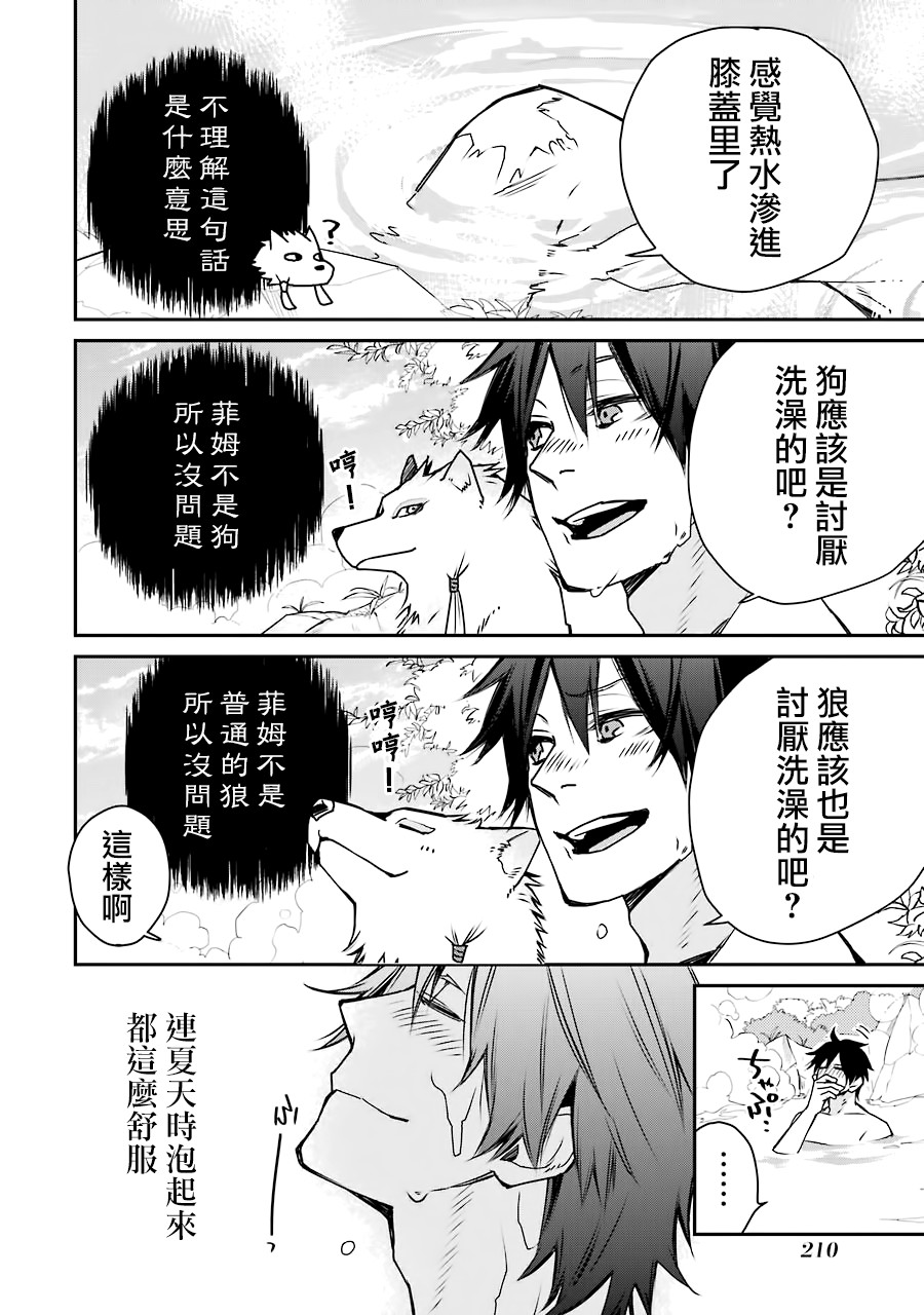 最强的魔导士，膝盖中了一箭之后成为乡下的卫兵韩漫全集-第05话无删减无遮挡章节图片 