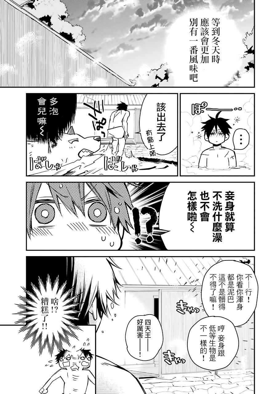 最强的魔导士，膝盖中了一箭之后成为乡下的卫兵韩漫全集-第05话无删减无遮挡章节图片 