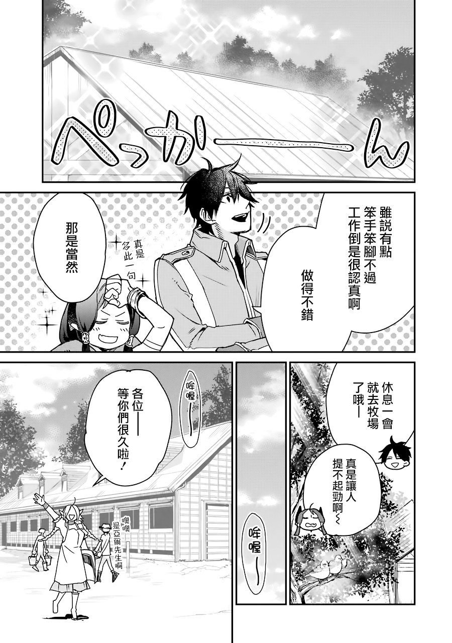 最强的魔导士，膝盖中了一箭之后成为乡下的卫兵韩漫全集-第06话无删减无遮挡章节图片 
