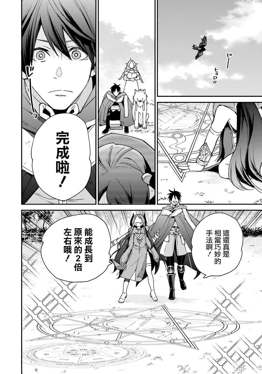 最强的魔导士，膝盖中了一箭之后成为乡下的卫兵韩漫全集-第06话无删减无遮挡章节图片 