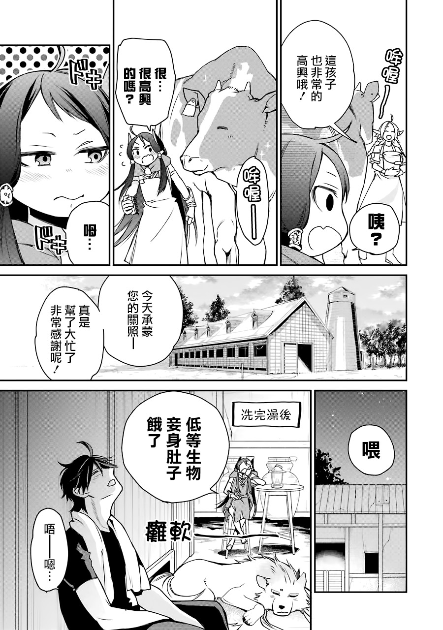 最强的魔导士，膝盖中了一箭之后成为乡下的卫兵韩漫全集-第06话无删减无遮挡章节图片 